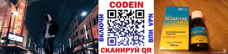 Купить закладки  Волгодонск  Codein напиток Lean (лин) 