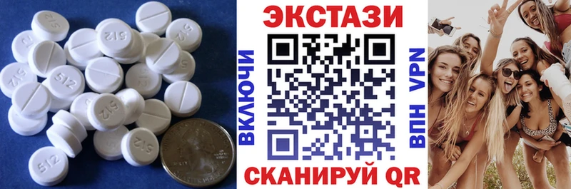 Купить где  Волгодонск  Ecstasy Cube 