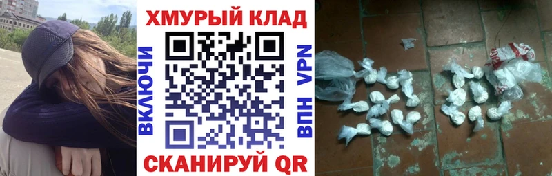 Героин гречка  Купить закладки  Волгодонск 