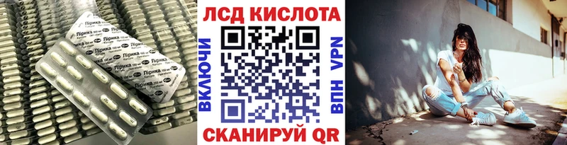 Лсд 25 экстази кислота  Купить закладки  Волгодонск 