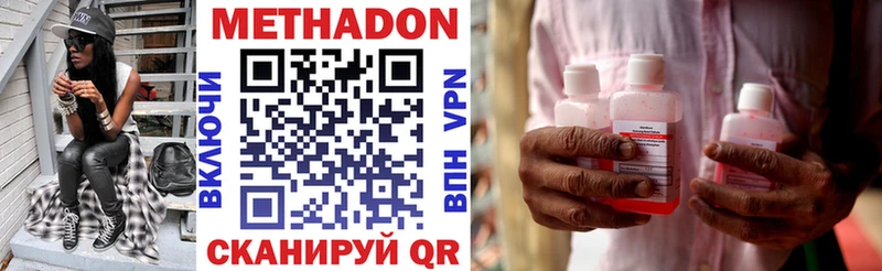 Купить  Волгодонск  МЕТАДОН VHQ 